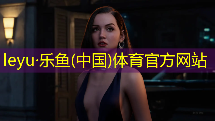 <strong>乐鱼体育,网球王子完美网球网盘</strong>