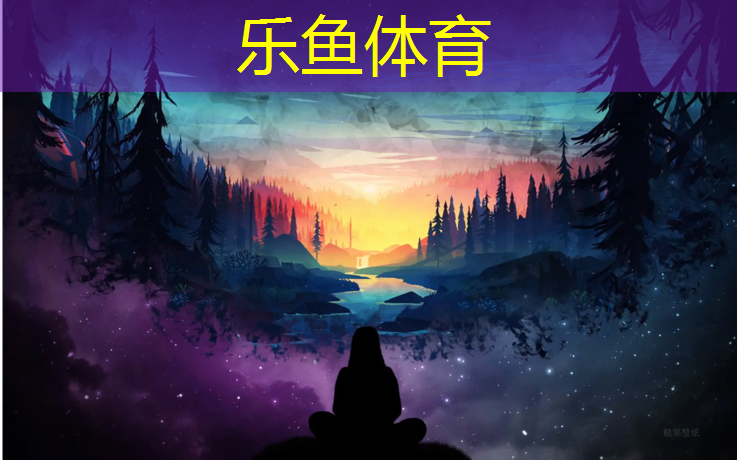 leyu·乐鱼(中国)体育官方网站,大理操场塑胶跑道材料要求