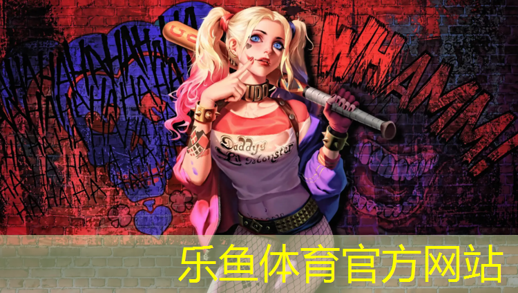 华府大道塑胶跑道在哪