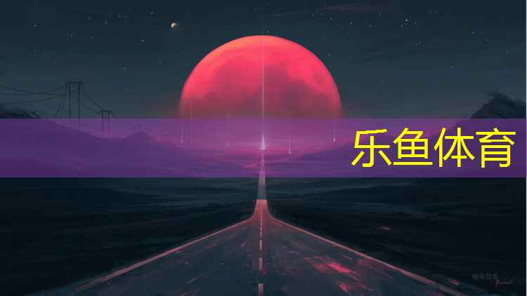塑胶跑道组价表