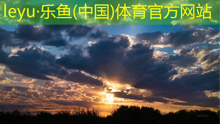 塑胶跑道泛黄怎么处理掉